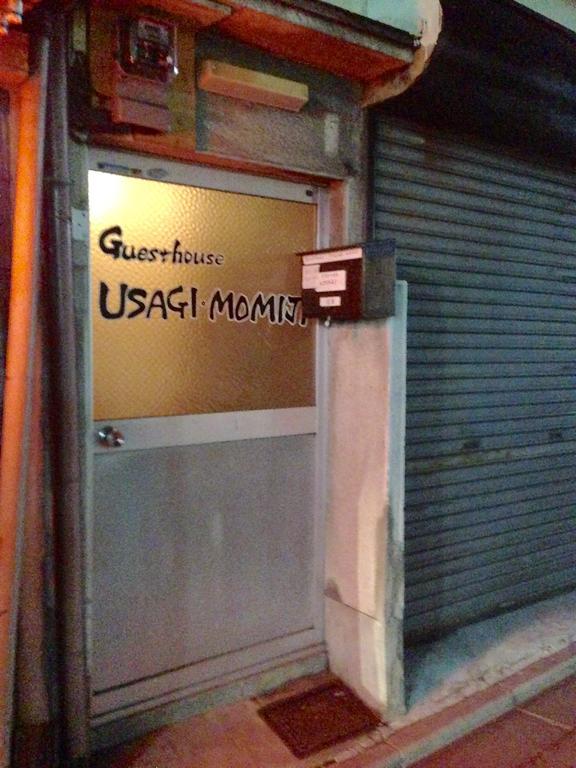 Guesthouse Usagi-Momiji Κιότο Εξωτερικό φωτογραφία